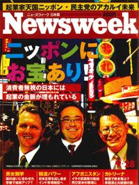 Newsweek对中国人第一所驾校【東京華人自動車学校】的跟踪报道